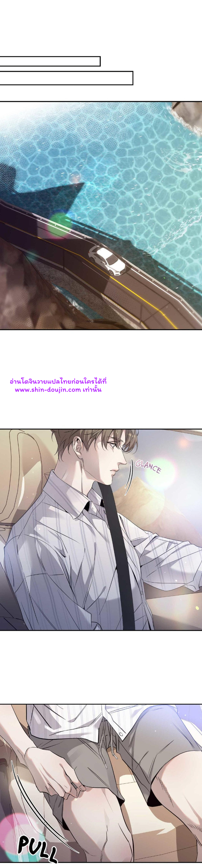 To Me Who Doesn’t Love You EP 14